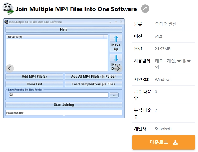 Join-Multiple-MP4-Files-Into-One-Software
