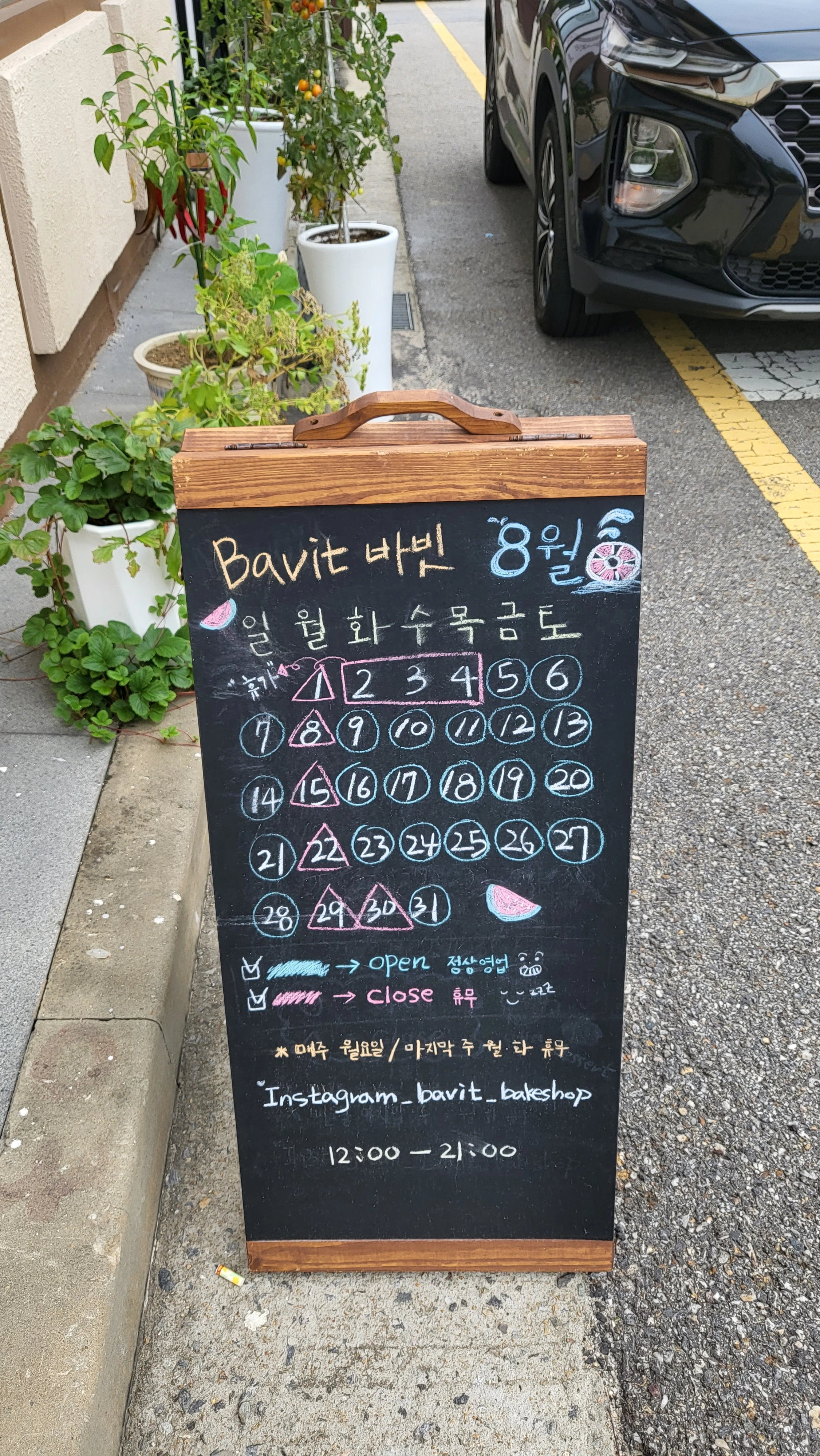 운영시간