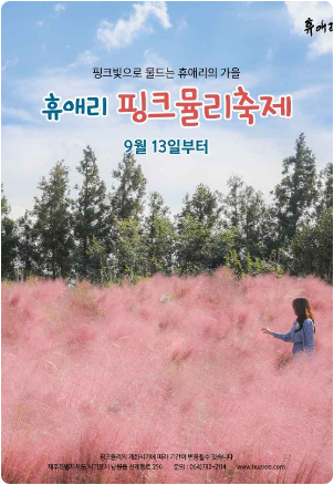 가울축제일정