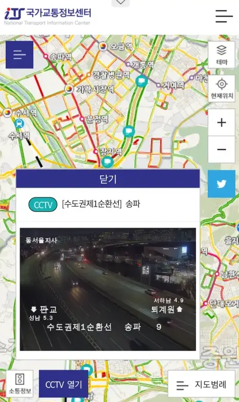 국도 CCTV