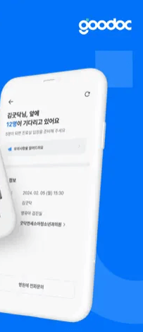 비대면 진료 방법