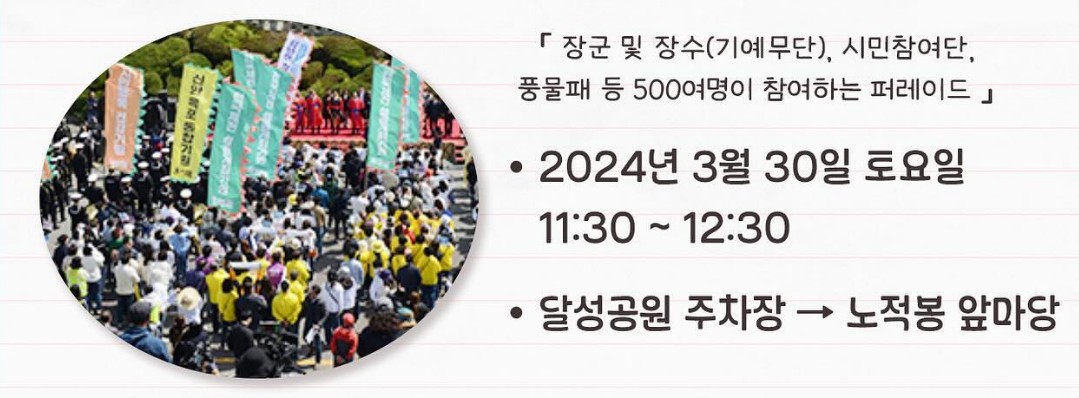 퍼레이드
