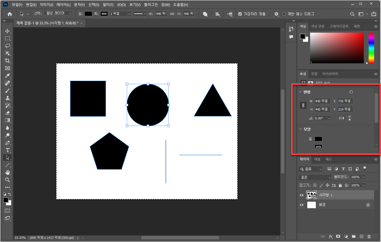 도형 크기 조절하기