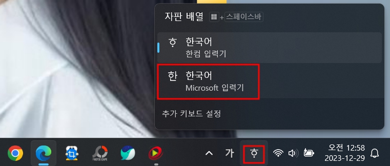 키보드띄어쓰기가 이상해요