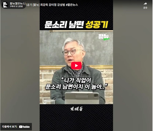 최강욱 장준환 감독 레전드