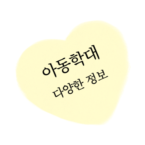 아동학대에 대한 다양한 정보 대표 섬네일 이미지입니다.