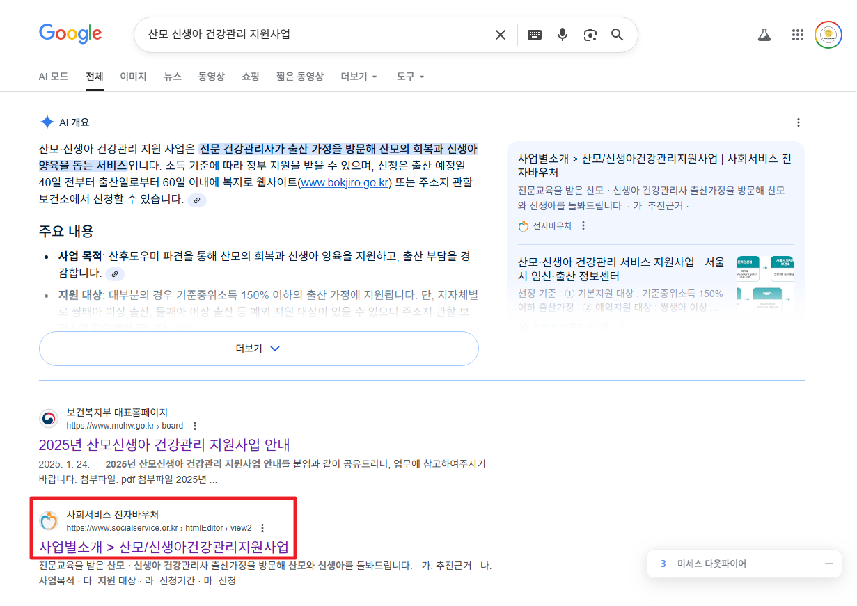 산모신생아건강관리지원사업신청방법