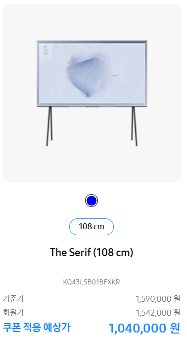 ์ผ์ธํ ๋ ์ธ๋ฆฌํ TV ํ ์ธํ๋ชฉ