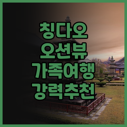 하이텐 스포츠 센터 호텔 칭다오..