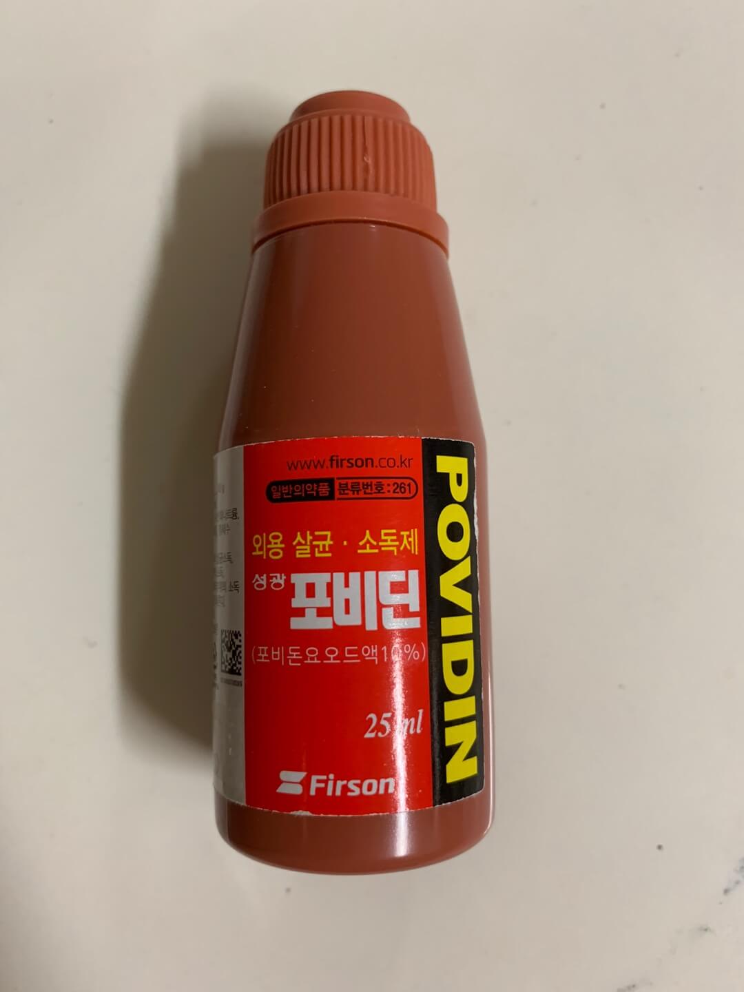 무좀빨간약
