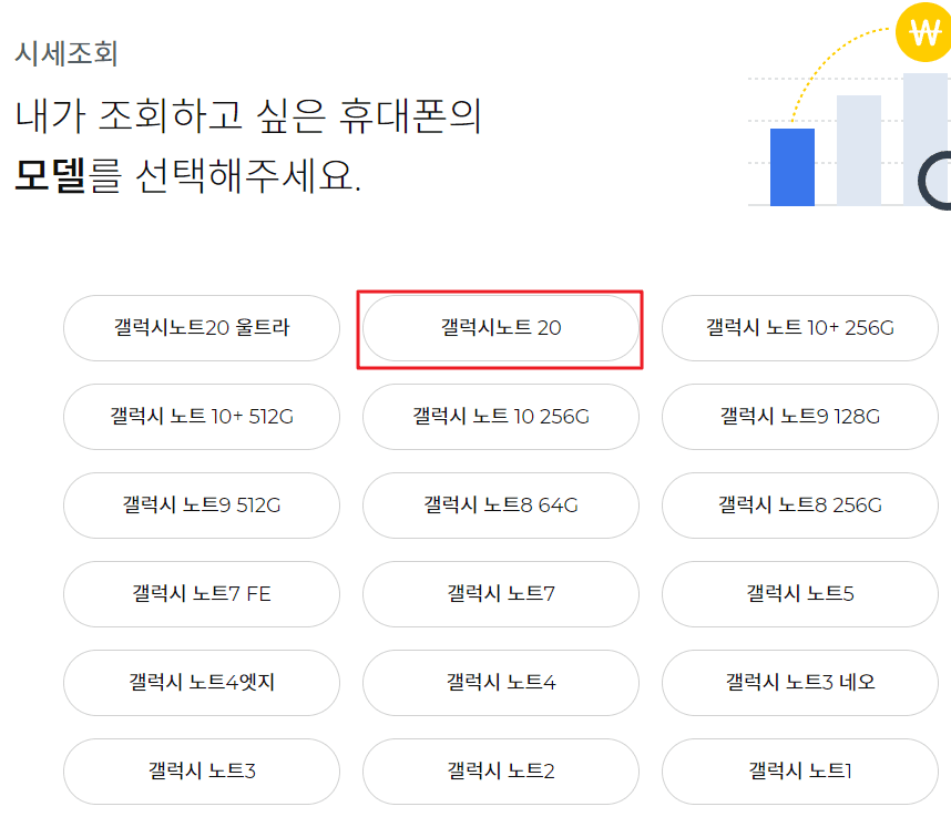 민팃 중고폰 시세 조회 3