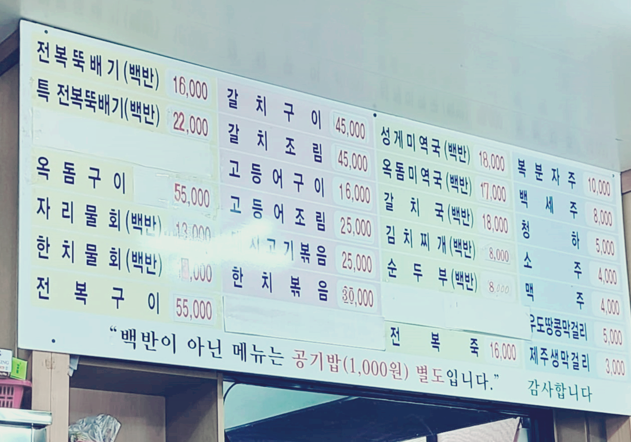 옥돔_맛집_삼보식당_02