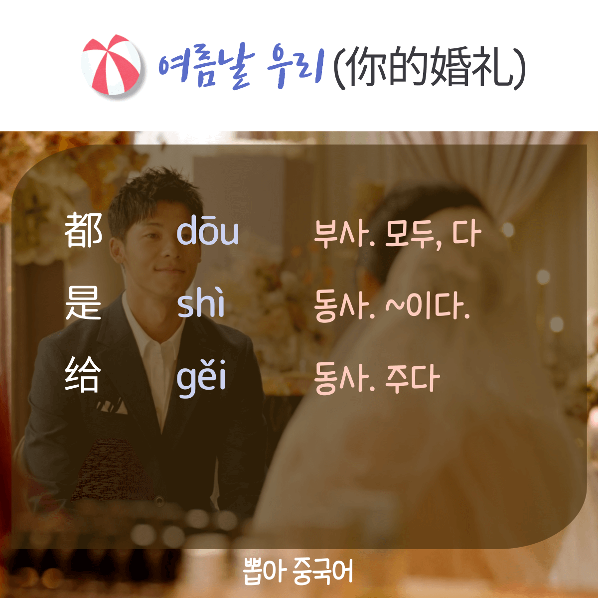 단어