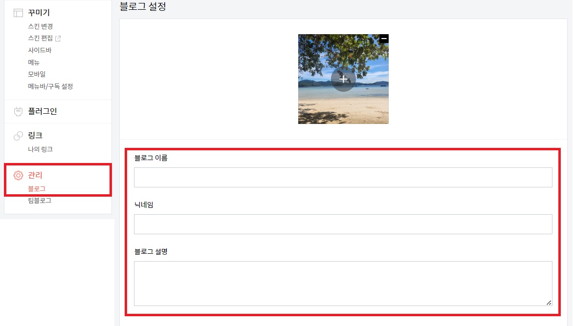 수익형 블로그