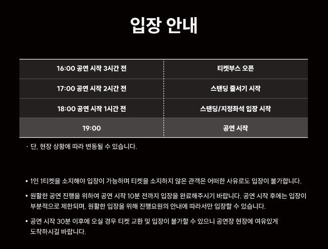세카이노 오와리 내한