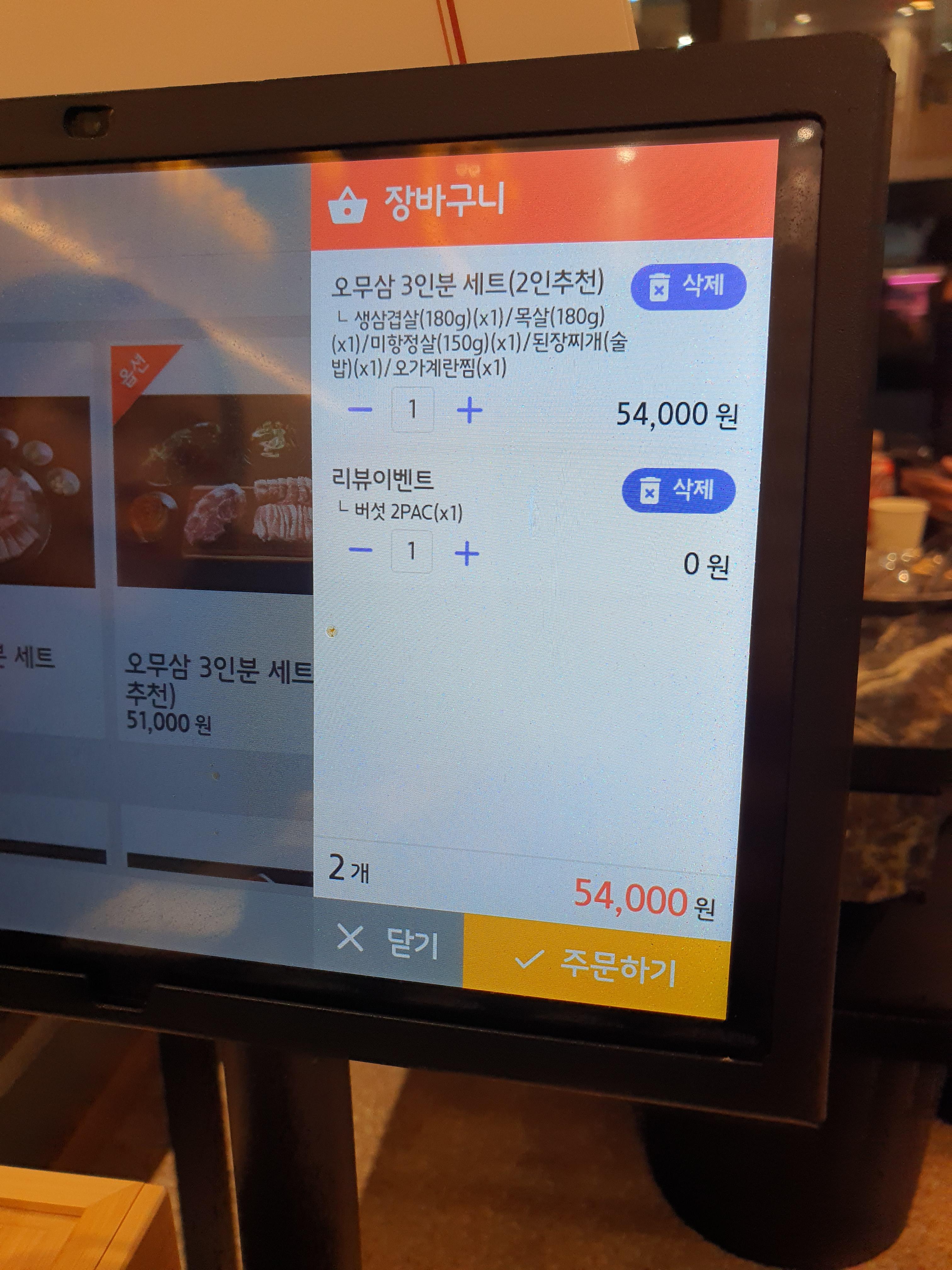 키오스크 주문