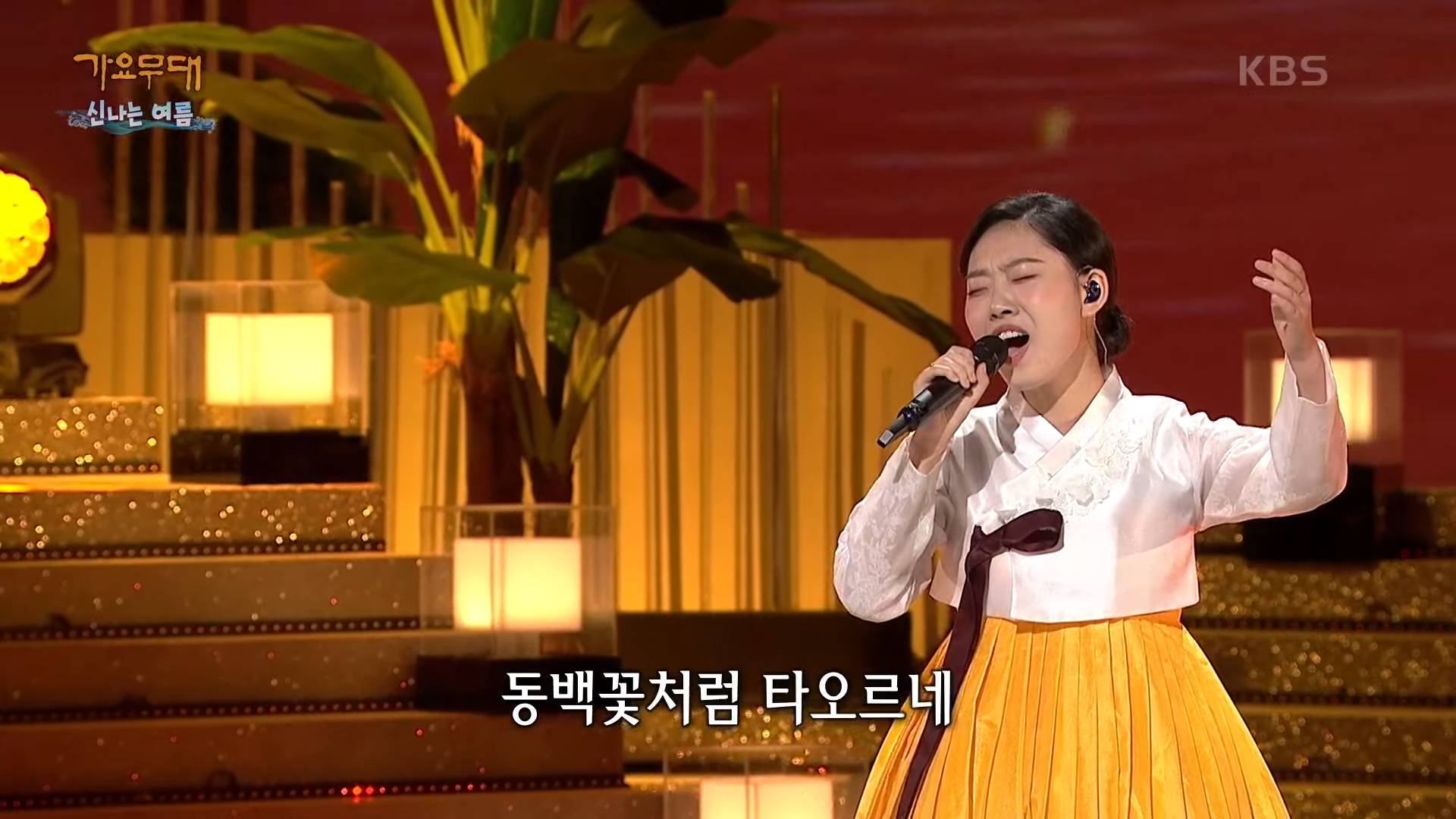 송별이 - 삼백 리 한려수도 [가요무대_Music Stage] _ KBS 220718 방송 1-8 screenshot