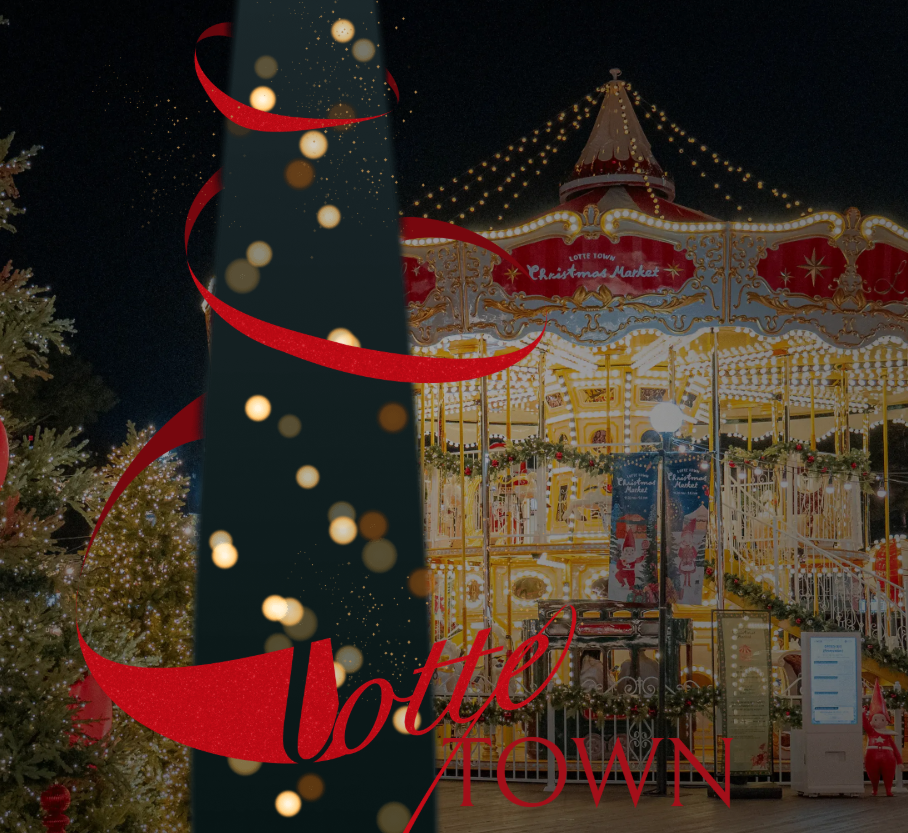 크리스마스 야경 명소