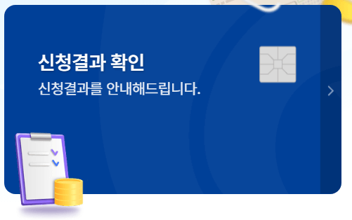 부담경감 크레딧 신청 방법(50만 원 지원받기)