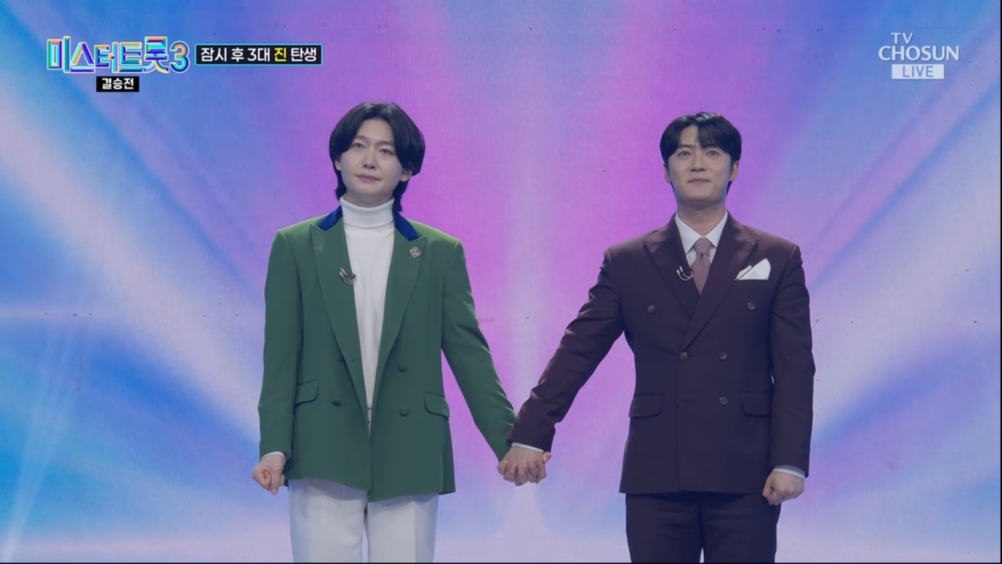 미스터트롯3 결승전 최종 결과