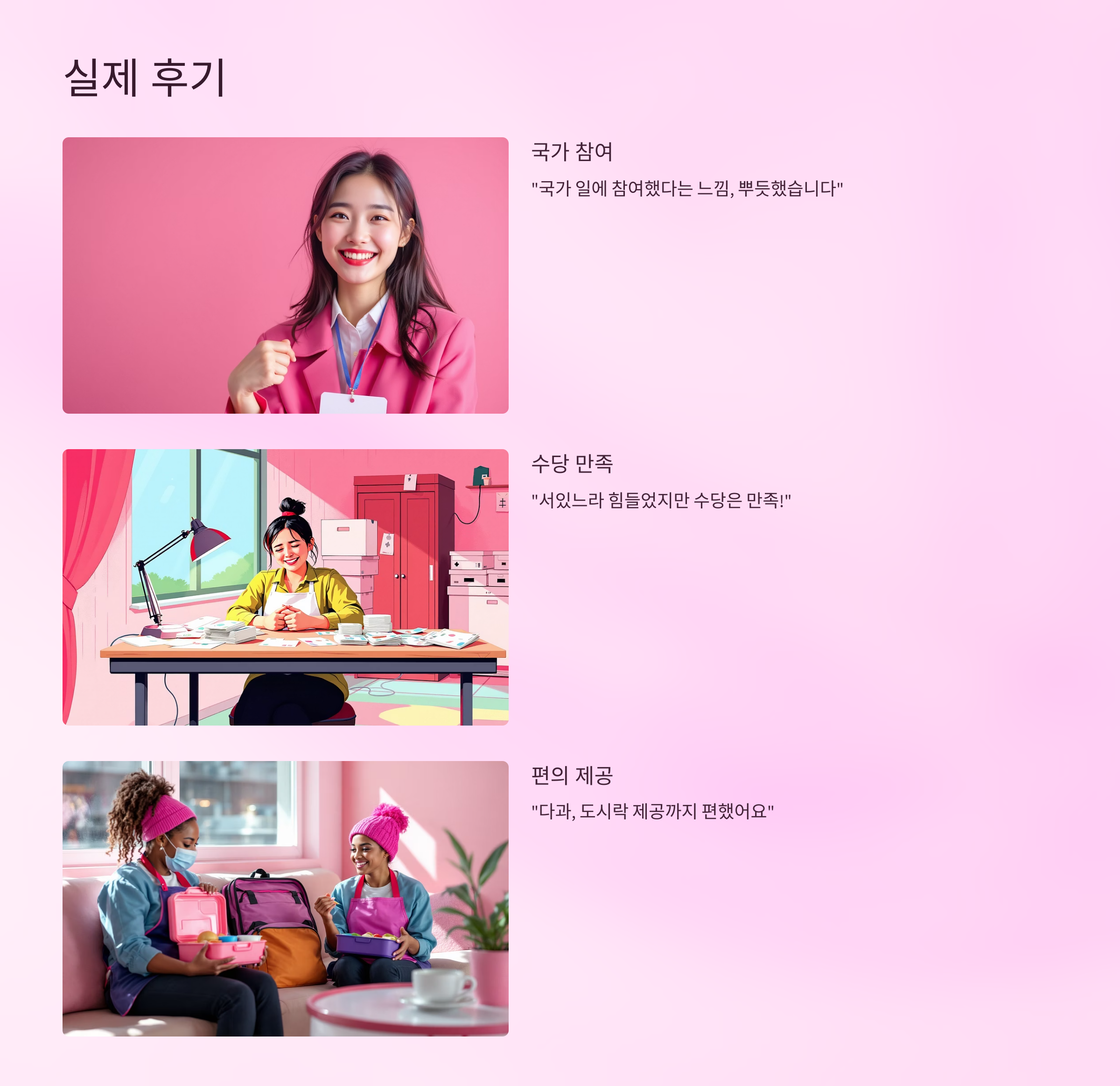 2025년 21대 조기 대선 알바 참관인 신청 방법 및 수당 총정리