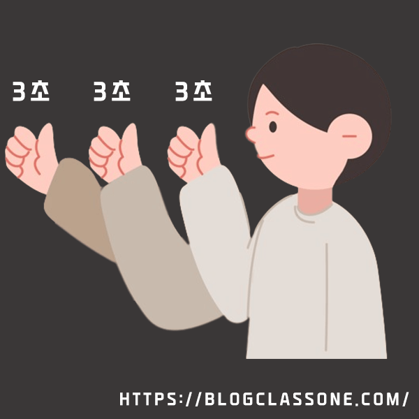 시력 좋아지는 법(2) - 눈 스트레칭