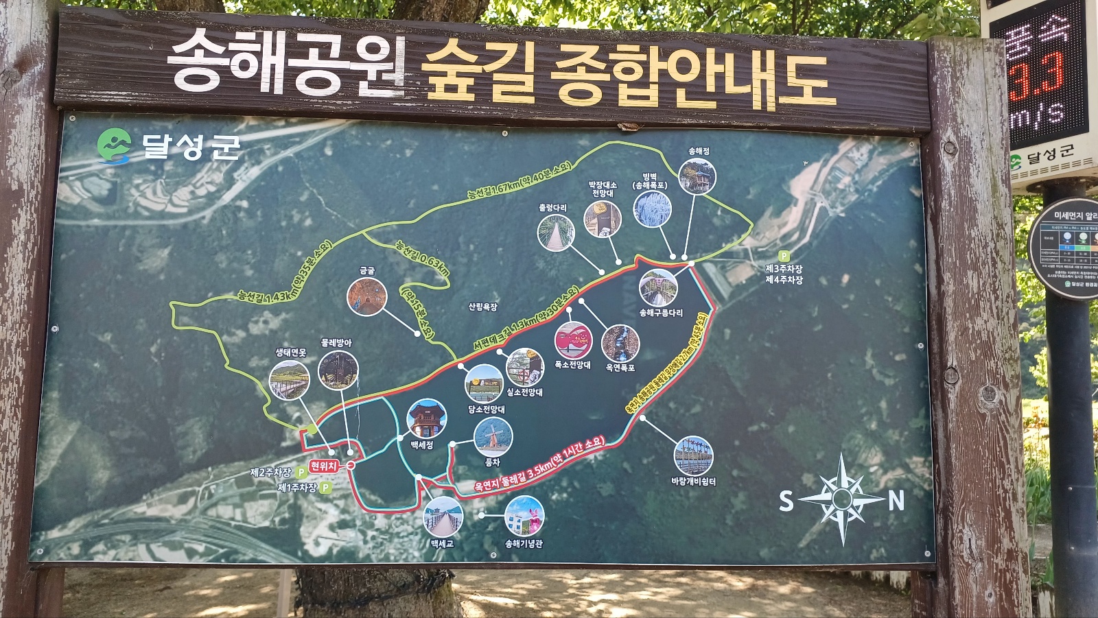 옥연지 송해공원 안내도