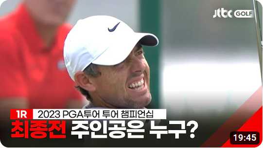 투어 챔피언십 2023 순위