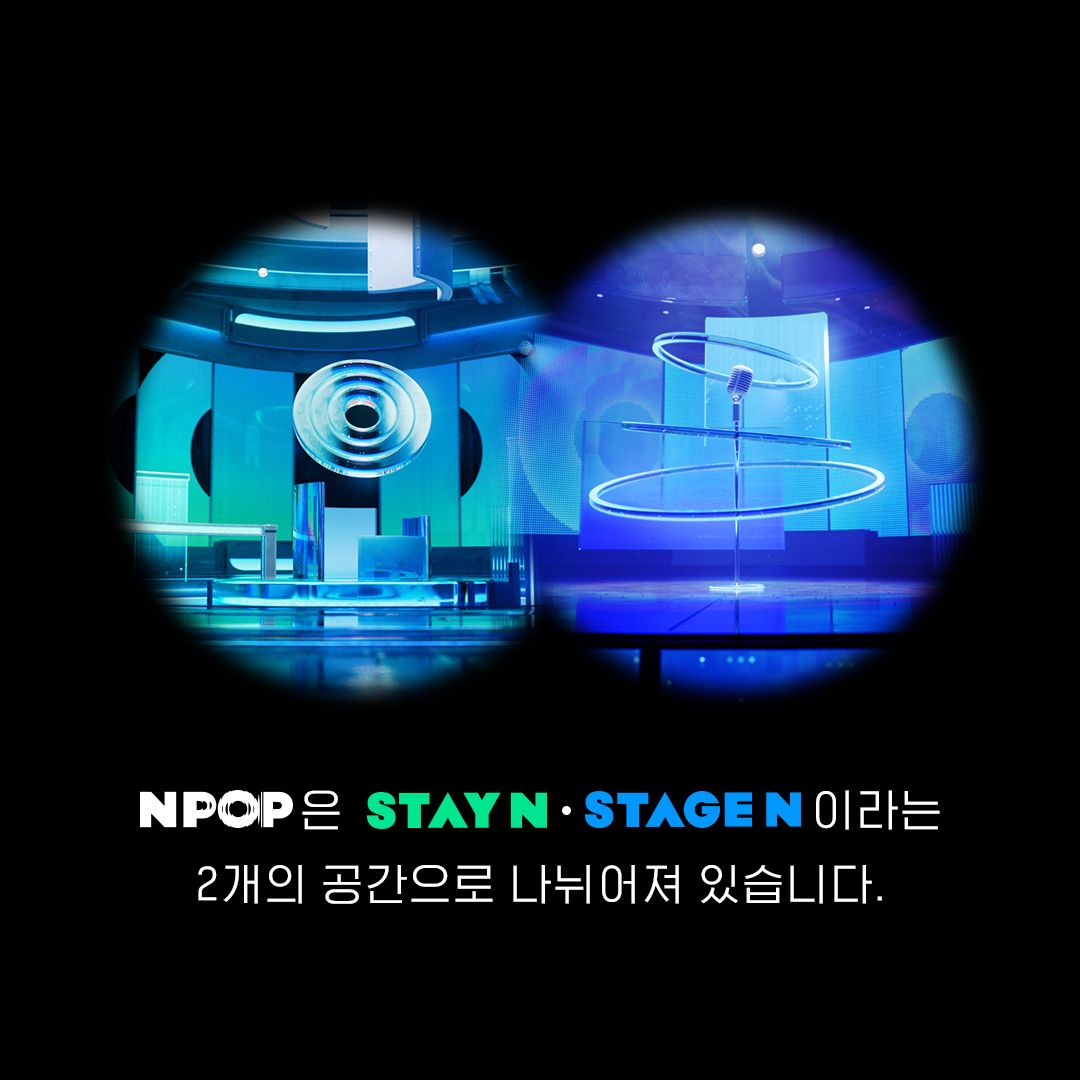 엔팝 NPOP