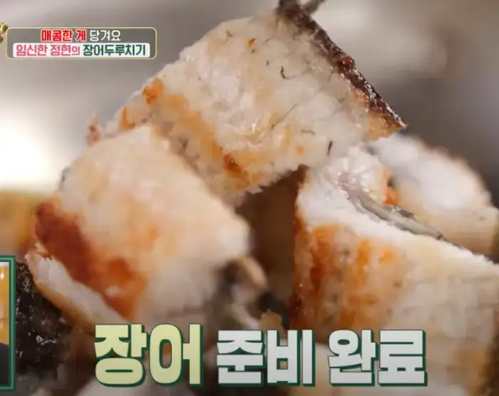 장어두루치기-레시피-사진