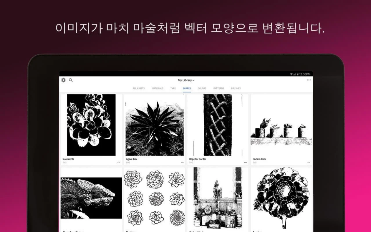 어도비 캡처(Adobe Capture), 포토샵, 일러스트레이터용 도구
