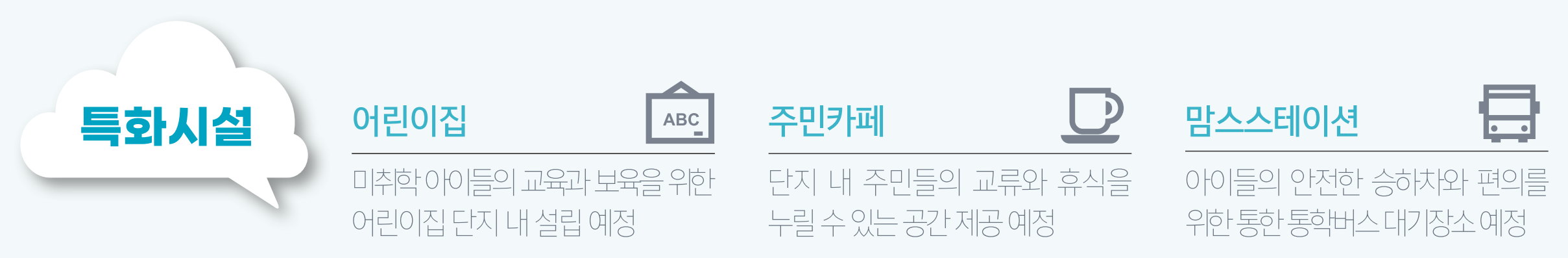 아산탕정2지구 A9블록 행복주택