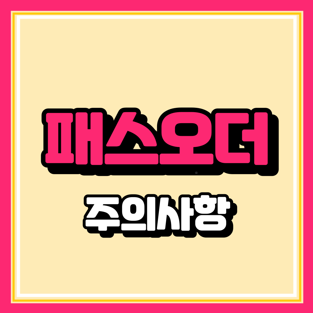 커피 주문 패스오더 100원 커피