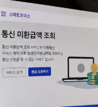 https://www.smartchoice.or.kr/smc/service/refund.do