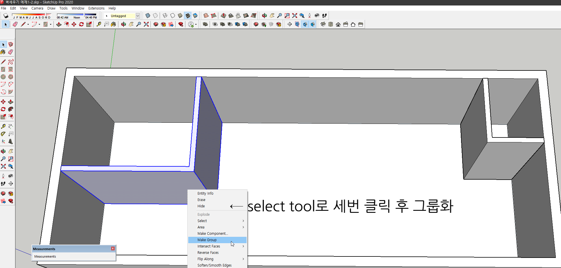 스케치업 예제 1-2