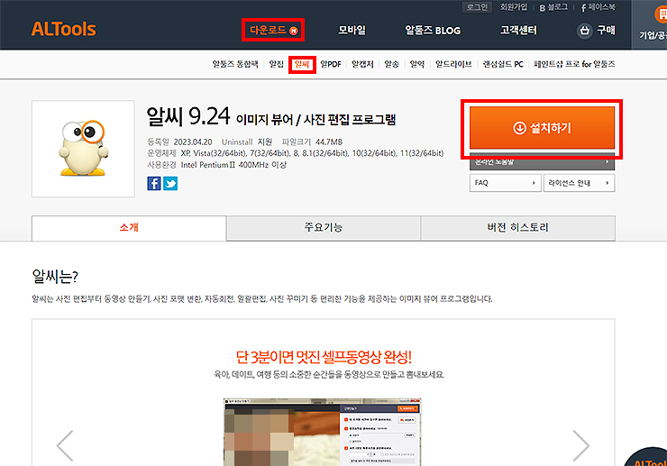 알씨-다운로드-페이지