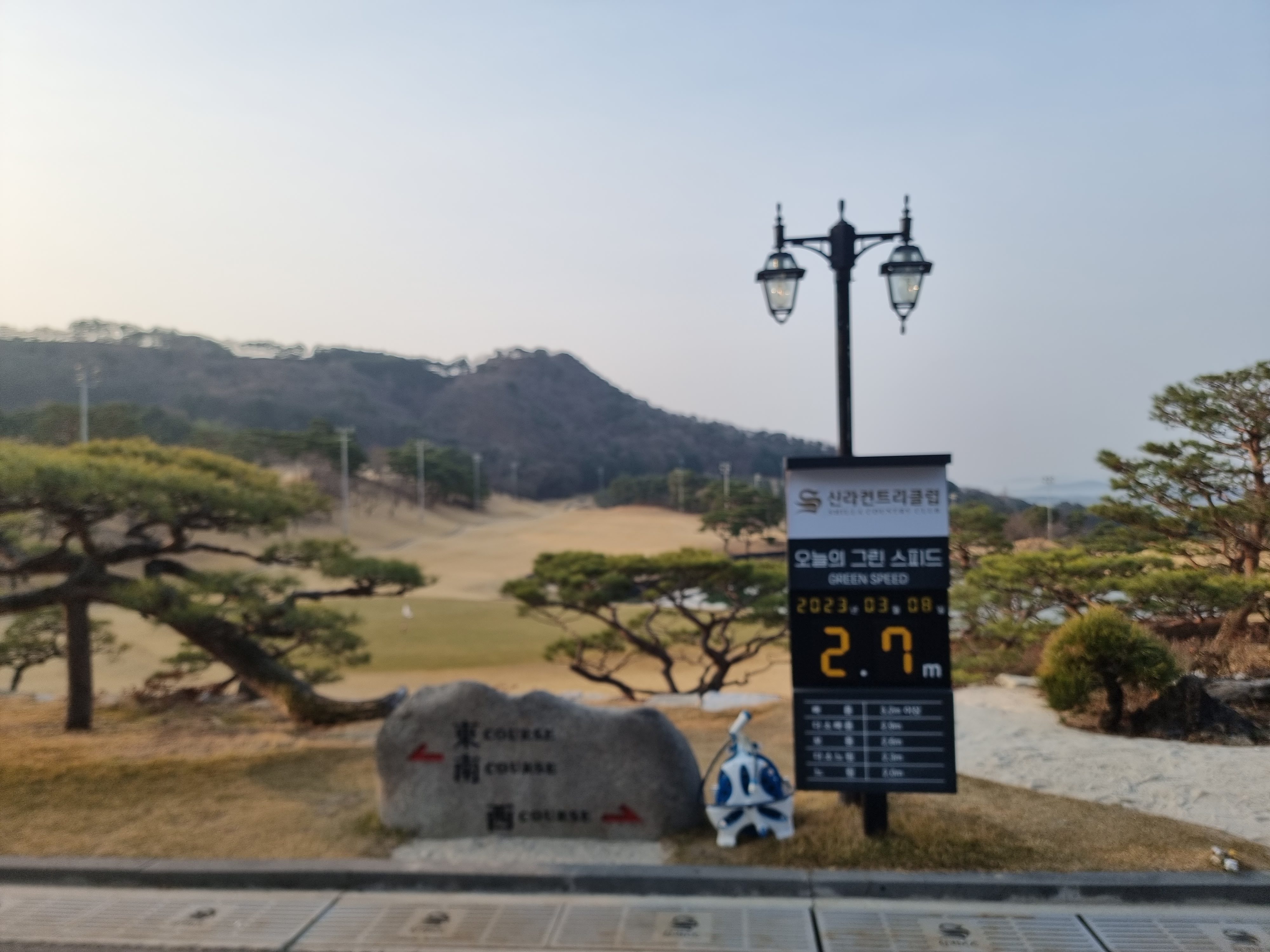클럽하우스 앞의 그린스피드 안내판.