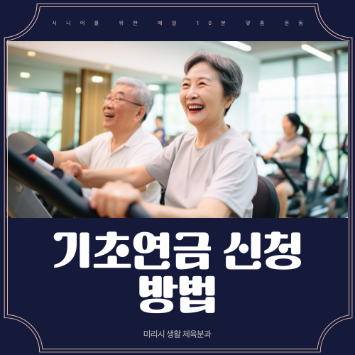 퇴직연금 vs 개인연금 완전비교