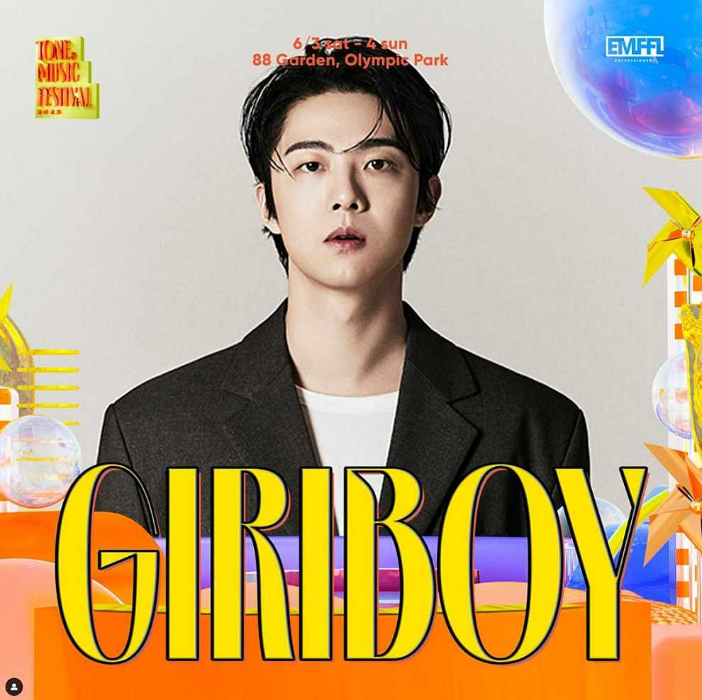 톤앤뮤직 페스티벌 2023 출연진