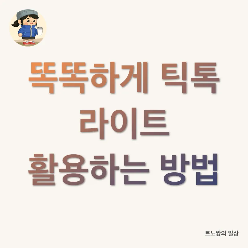 숏폼 경제_2