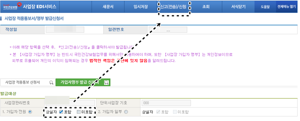 상실자포함