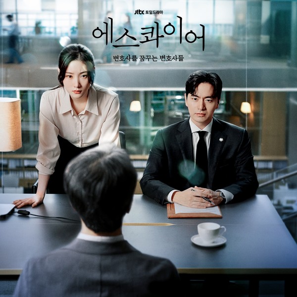 드라마에스콰이어리뷰