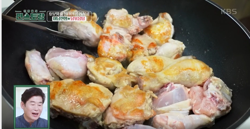 닭볶음탕 황금레시피 닭도리탕 맛있게 만드는법