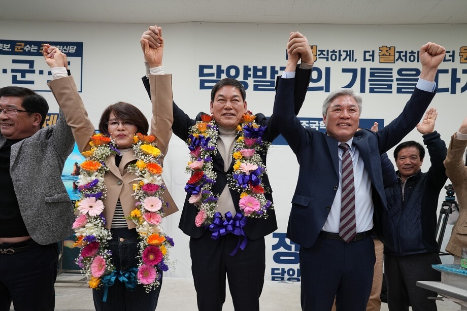 담양군수 당선자 보궐선거 결과