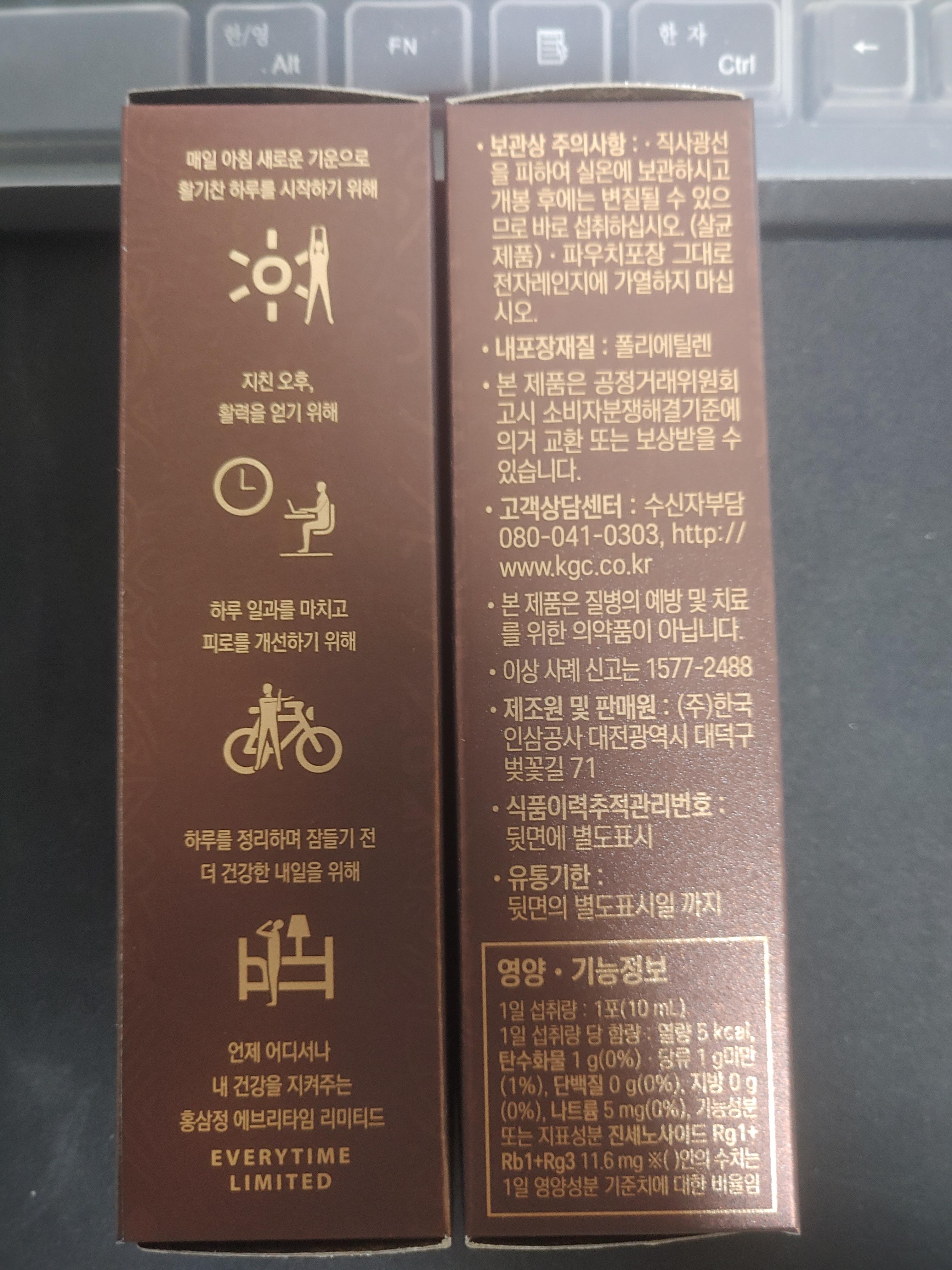 정관장 홍삼정 에브리타임 리미티드