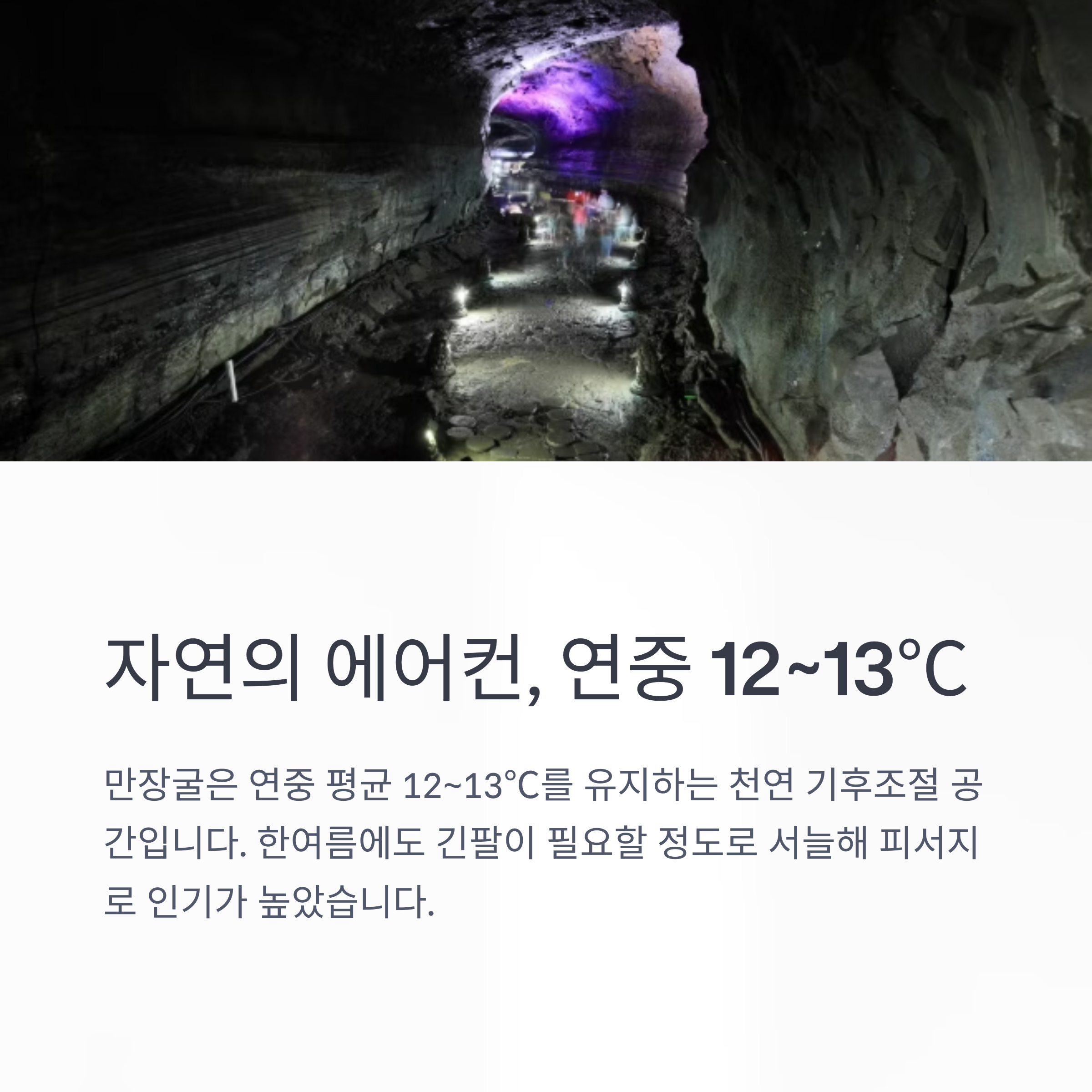 자연의 에어컨