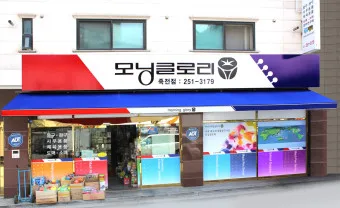 모닝글로리 쇼핑몰 다이어리 달력 수척 필통 추천_4