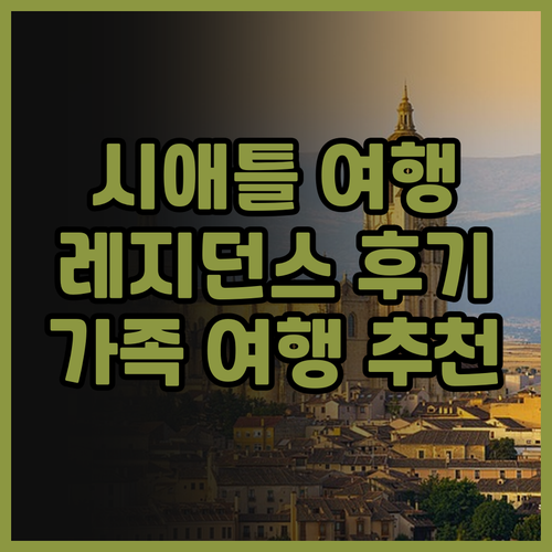 레지던스 인 시애틀 다운타운 레이크 ..