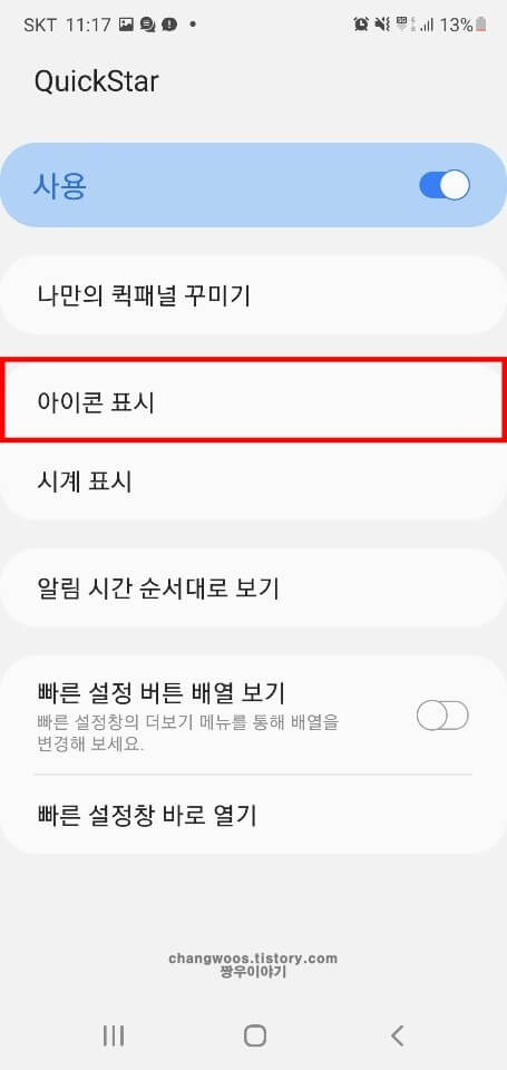 아이콘-표시-목록