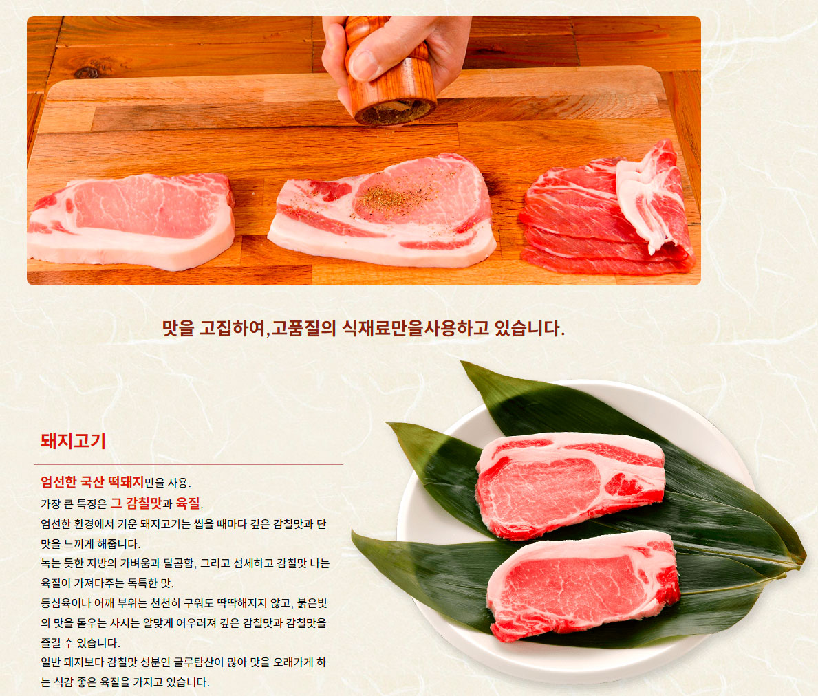 안치스테이크 특징